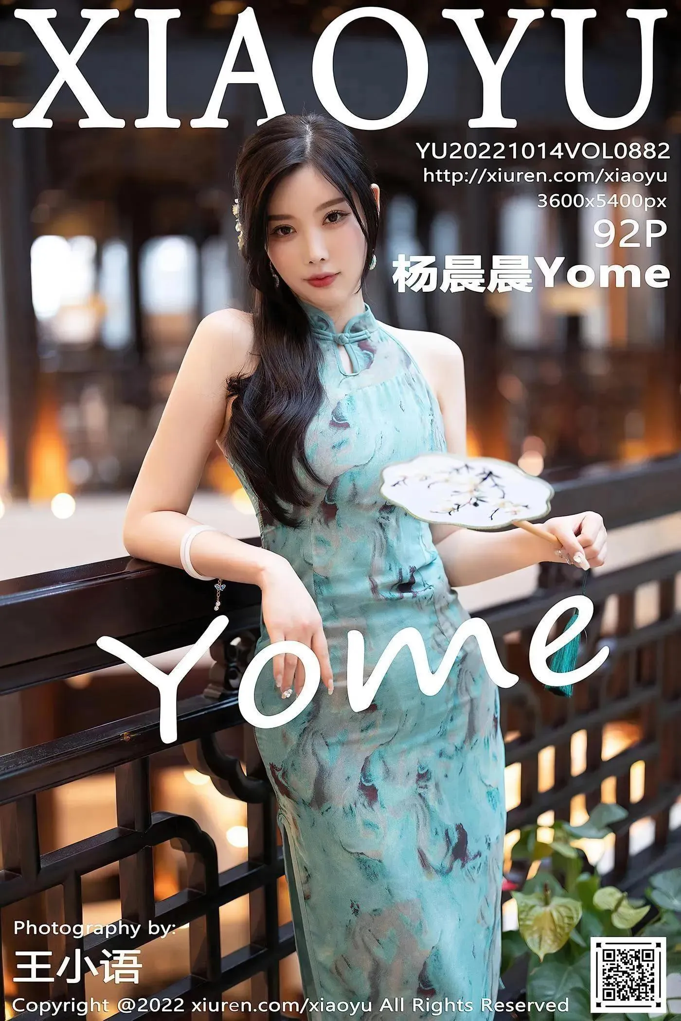 [XIAOYU语画界] 2022.10.14 VOL.882 杨晨晨Yome[24] [46P]插图5